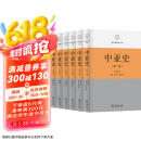 中亚史(全六卷)(区域国别史丛书)