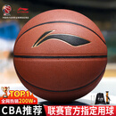 李宁篮球成人7号初中小学生青少年中考专用室内室外防滑训练七号蓝球