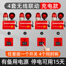 一键报警器消防声光工业厂房火灾警铃无线联动响铃警报器装置 4套无线联动(带备电-停电可用)