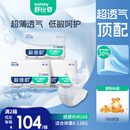 舒比奇透气薄婴儿纸尿片中号M168片(6-11kg)尿不湿无腰贴