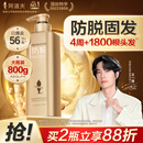 阿道夫防脱固发洗发水800g 控油蓬松 生姜强韧发根洗发露