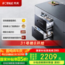 方太光刃消毒柜嵌入式家用 125升2门3抽专区专放 5min瞬消 45min奶瓶除菌 消毒碗筷柜【国家补贴】JP10