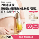 袋鼠妈妈准孕妇妊娠油乳双萃小金瓶抚纹精华乳产后修复淡化纹路专用橄榄油