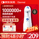 朔茂（sonmol）洗鼻器 儿童电动喷雾生理海盐水雾化鼻炎鼻腔冲洗器 MFNI-03EA/EB