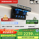 老板（Robam）【爆款小黑翼D1P】顶侧双吸超薄抽吸油烟机26风量变频大吸力以旧换新国家补贴20%可配燃气灶