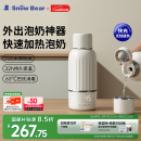 小白熊SnowBear无线便携式恒温杯婴儿水壶保温儿童外出泡奶电热杯原装快充 5076