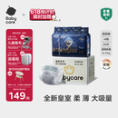 babycare皇室狮子王国弱酸纸尿裤箱装M84片(6-11kg)婴儿尿不湿透气亲肤