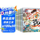 官方正版哪吒传奇故事（全10册）哪吒闹海小学生课外阅读启蒙读物非注音版A4大版本彩色美绘版 《哪吒传奇》之哪吒闹海故事绘本漫画版京东自营 