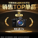 索尼（SONY）Alpha 7 IV 全画幅微单相机 创意外观滤镜 单机身 4K 60p（ILCE-7M4/A7M4）