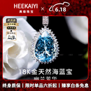 海卡依 HEEKAIYI海洋之心钻石项链女士海蓝宝奢侈首饰品520情人节生日礼物送老婆 8克拉-18K金海蓝宝石项链