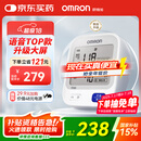 欧姆龙（OMRON）【行业热销】电子血压计血压仪老人家用血压测量医用高精准U726J
