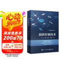 指挥控制技术