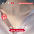 唯一（Winy）520送女朋友礼物一克拉银项链老婆生日情人节纪念意义实用吊坠