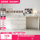 全友家居斗柜原木奶油风多用置物柜可变书桌隔厅柜家用收纳柜国家补贴