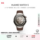 HUAWEI WATCH 5 46mm高端款航天级钛合金表壳木星棕素皮复合表带首创X-TAP智感窗鸿蒙AI腕上小艺eSIM通信