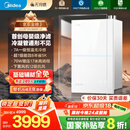 美的（Midea）【无冷感一级能效M10SMax】16升燃气热水器天然气 顶配增压7A一级恒温安睡一级静音 国家补贴20% 