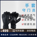 Monster Guardians防滑耐磨足球守门员手套足球门将手套儿童乳胶护指训练装备手套 黑色 5码
