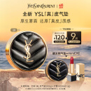 圣罗兰（YSL）皮气垫20遮瑕持久不脱妆防晒化妆品生日礼物女618抢先购