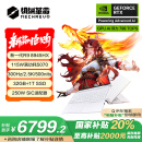 机械革命蛟龙16Pro 2025 16英寸游戏电竞笔记本电脑(R9-8945HX 32G 1T RTX5070 300Hz 2.5K 白)
