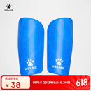 卡尔美（KELME）足球护腿板比赛训练护小腿减震加厚插板专业护具 蓝色 M 