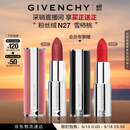 纪梵希（Givenchy）【采销直播间】618狂欢购粉丝绒N27雪柿桃豆沙色口红唇膏生日礼物