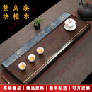 LICHENGZVS品牌乌檀木茶盘整块天然实木茶台黑棕原木镶嵌玄青石茶盘 请注意选择好-规格/颜色.