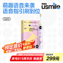 usmile笑容加儿童电动牙刷 数字牙刷 Q20流光紫 适用3-15岁 学生礼物 生日礼物 儿童礼物