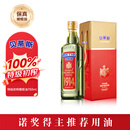 贝蒂斯（BETIS）【保真橄榄油】特级初榨橄榄油 750ml/瓶 原装进口 单只礼盒 