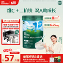 英氏婴幼儿米粉维C加铁DHA+ARA米粉258g营养宝宝辅食加铁米糊6月+