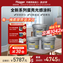 福乐阁Flugger原装进口优能欧尚Perform10墙面漆内墙环保全屋涂刷乳胶漆 Perform10-10L（2面1底 共30L）