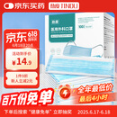 劲度（JINDU） 一次性医用外科口罩100只 防护三层防尘防细菌成人细菌过滤率99%
