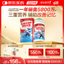 汤臣倍健青少年学生 鱼油牛磺酸锌软胶囊90粒 DHA牛磺酸锌 辅助改善记忆
