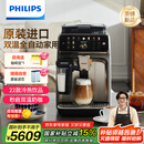 飞利浦（PHILIPS）【欧洲进口】新5系ultra意式全自动家用咖啡机 研磨一体冷热双萃3s速启 顶配款EP5548 送礼