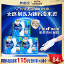 护舒宝液体卫生巾加长日用组合270mm48片姨妈巾囤货装京东自营官方旗舰