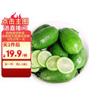 京鲜生 海南香水柠檬 净重2斤 单果90g-120g 生鲜水果