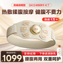SKG腰腹部按摩器健腹腰带揉腹仪健腹仪k7甩脂机塑形燃脂瘦肚子姨妈神器热敷暖宫运动护腰带按摩仪 【腰腹两用款】健腹腰带K7