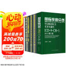 正版全套4本 疾病和有关健康问题的国际统计编码分类(ICD-10)123卷+国际疾病分类ICD11第九版临床修订本手术与操作ICD-9-CM-3书籍