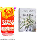 新手插花笔记  花艺风格清新自然+步骤图解+制作方法清晰  插花 花艺 生活
