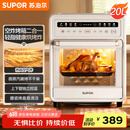 苏泊尔（SUPOR）【国家补贴】20L家用风炉电烤箱 微蒸汽烤炸热风循环低温发酵一体机一键烘干广域温控 OD20AK812