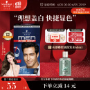 施华蔻（Schwarzkopf）男士染发霜2.0自然黑 染发剂染发膏男士专用盖白发一洗黑轻松操作