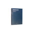 国际政治理论(东方编译所译丛)