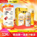麒麟（Kirin）一番榨 黄啤酒 500ml*24听 整箱装【新老包装随机发货】