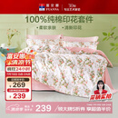 富安娜床上四件套纯棉100%全棉床单床品套件单双人被套汐颜203*229cm