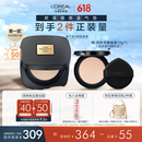欧莱雅黑金气垫W10自然偏白持妆遮瑕奶油滋润防晒BB霜新生日礼物粉底液