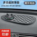 多功能车载手机支架防滑垫固定导航支撑架停车号码牌汽车内饰用品 三合一【支架防滑垫停车牌】黑灰