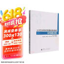 LVC分布式仿真体系结构及构建过程