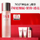 SK-II神仙水230ml精华液sk2抗皱化妆品全套护肤品套装礼盒skii生日礼物