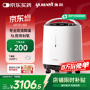鱼跃(yuwell)5L升轻音升级新国标医用低噪制氧机智能触屏带雾化8F-5W