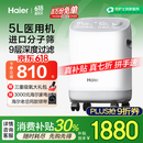 海尔（Haier）5L升医用制氧机家用老人吸氧机孕妇氧气机带雾化新国标503W