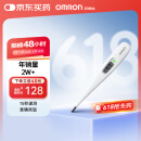 欧姆龙（OMRON）体温计居家日常测量婴儿快速测量腋下电子温度计K30声光提醒款